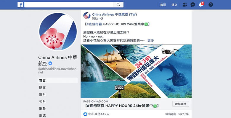 Facebook 廣告