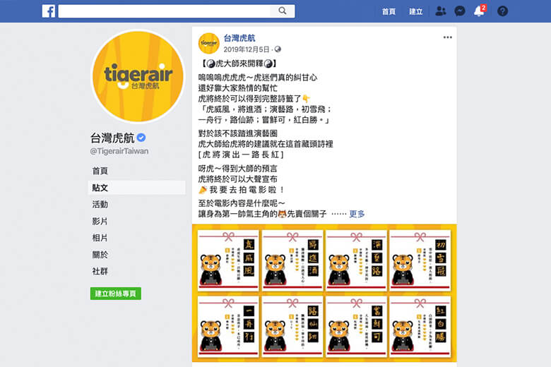 Facebook貼文