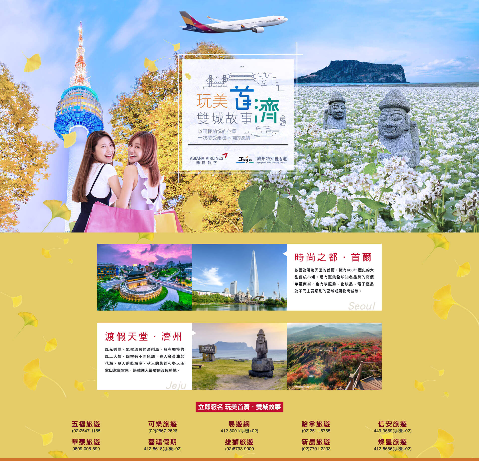 Campaign site